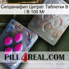 Sildenafil Citrate Tablets Ip 100Mg 38